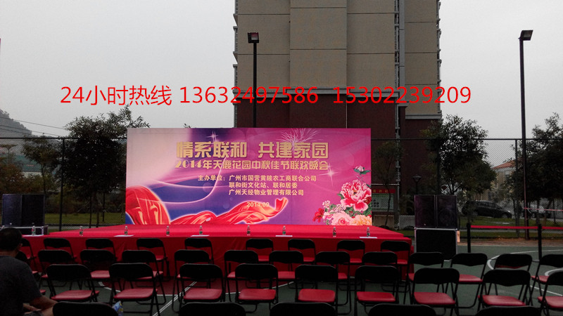 2014天鹿花園中秋佳節晚會活動策劃