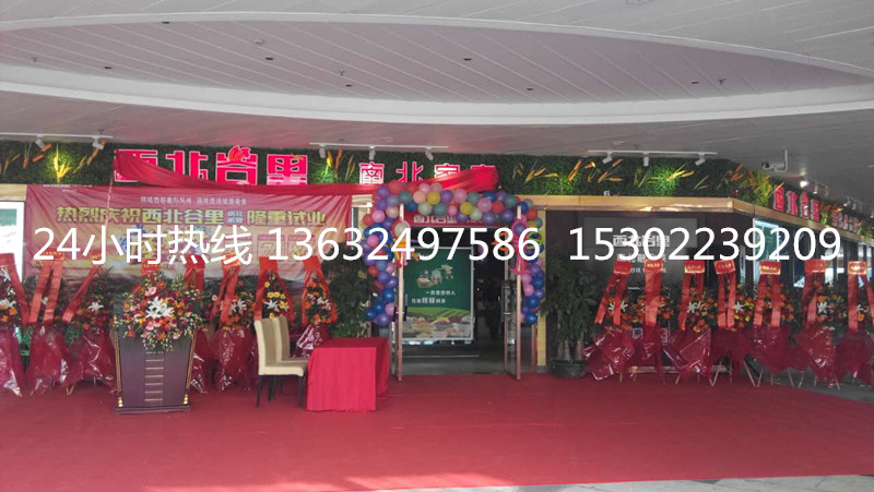 開業(yè)慶典活動(dòng)