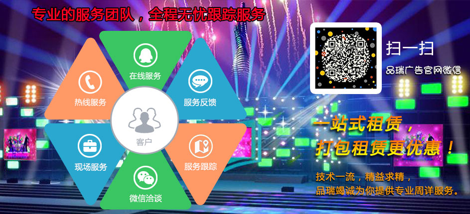 會(huì)議背景制作_燈光音響租賃_戶外帳篷搭建